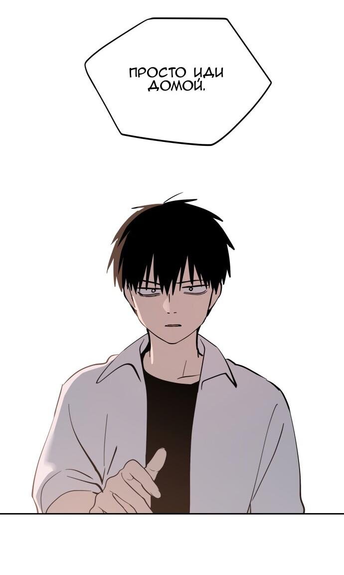 Манга Сегодня я буду девушкой - Глава 27 Страница 67