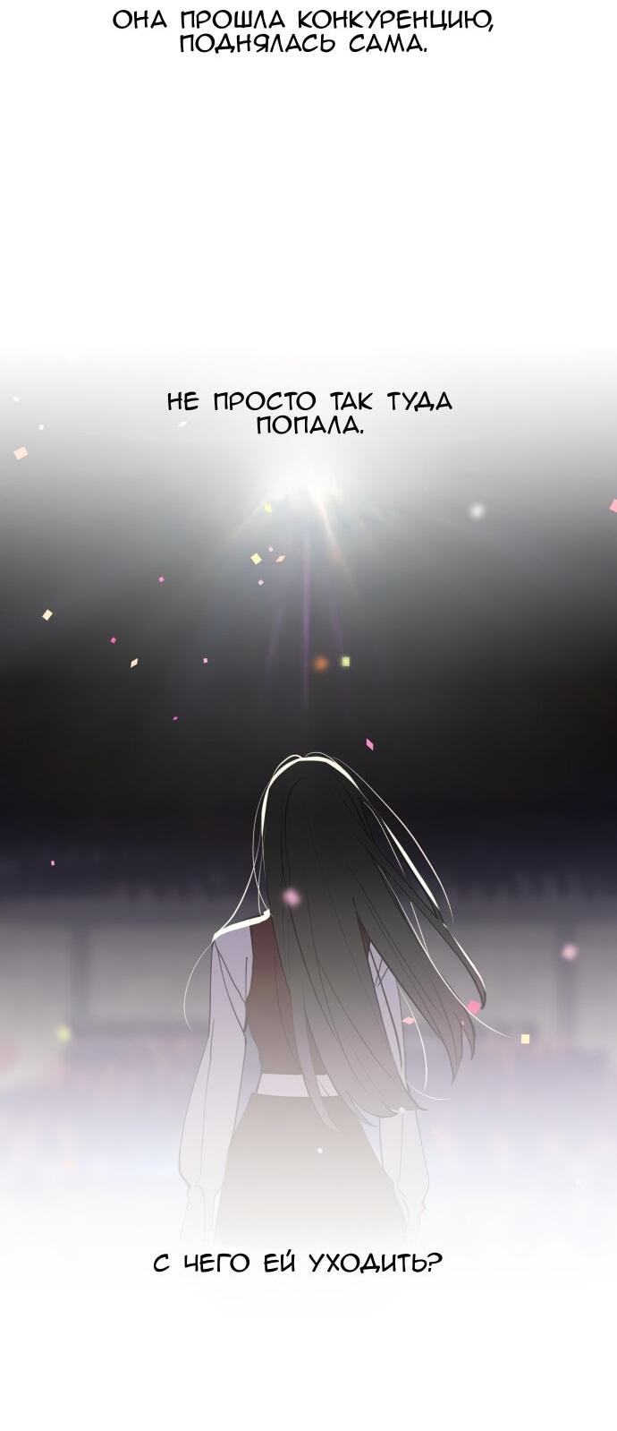 Манга Сегодня я буду девушкой - Глава 27 Страница 34