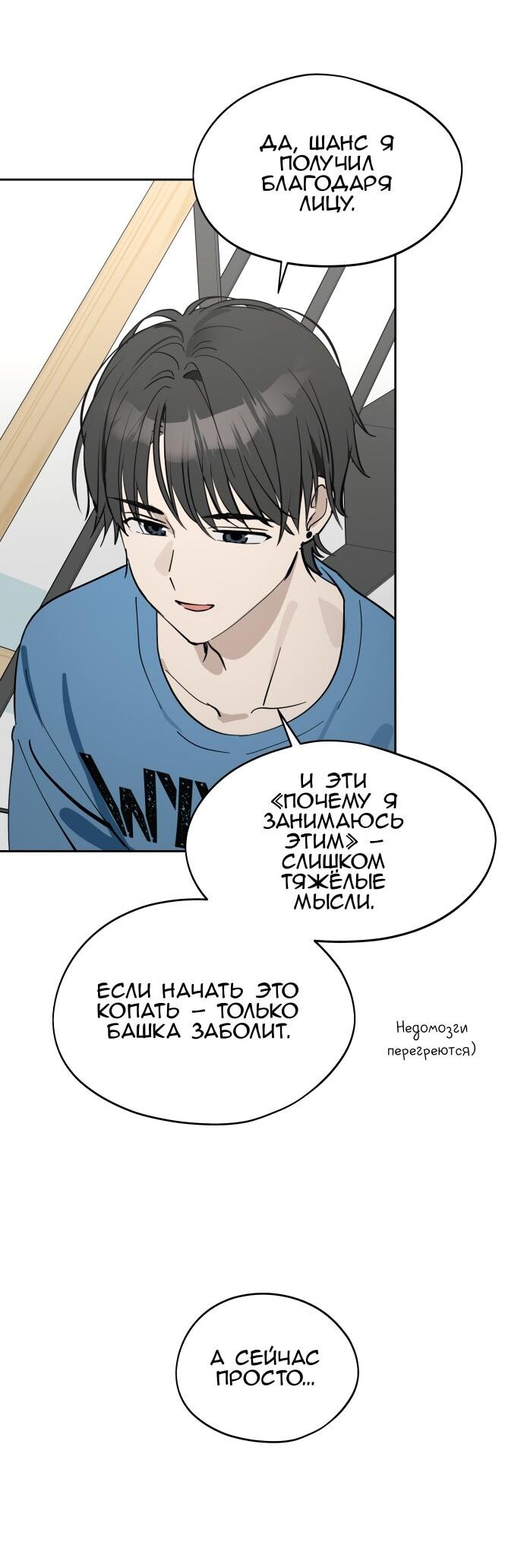 Манга Сегодня я буду девушкой - Глава 27 Страница 11