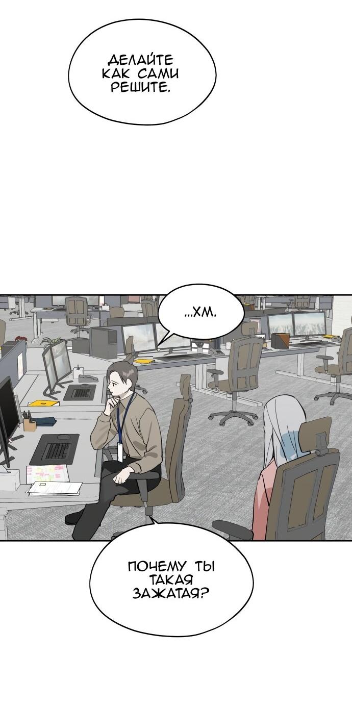 Манга Сегодня я буду девушкой - Глава 27 Страница 43