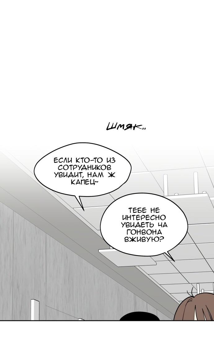 Манга Сегодня я буду девушкой - Глава 27 Страница 29