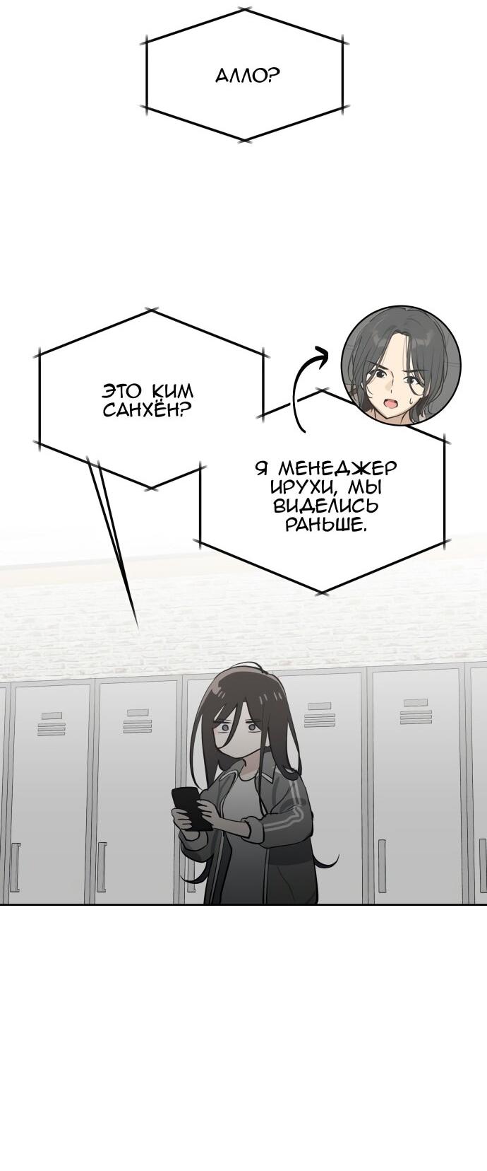 Манга Сегодня я буду девушкой - Глава 27 Страница 39