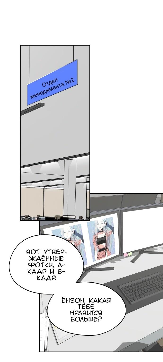 Манга Сегодня я буду девушкой - Глава 27 Страница 42