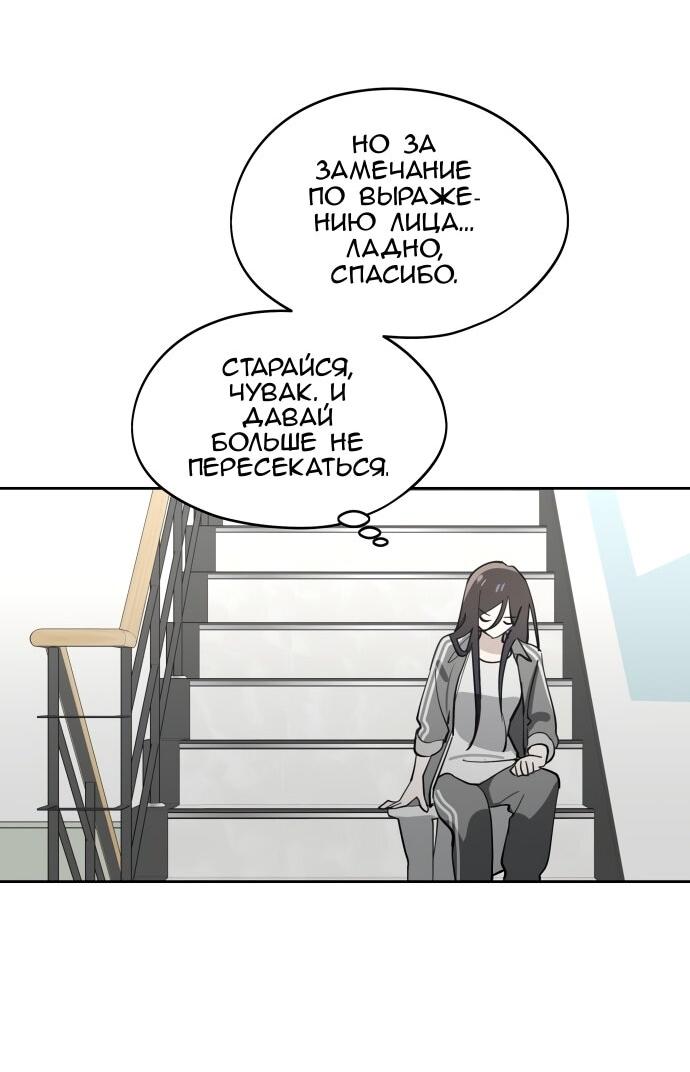 Манга Сегодня я буду девушкой - Глава 27 Страница 21