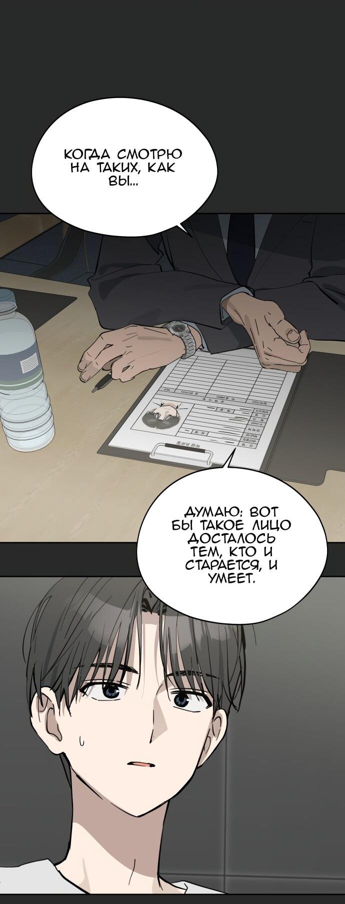 Манга Сегодня я буду девушкой - Глава 27 Страница 8