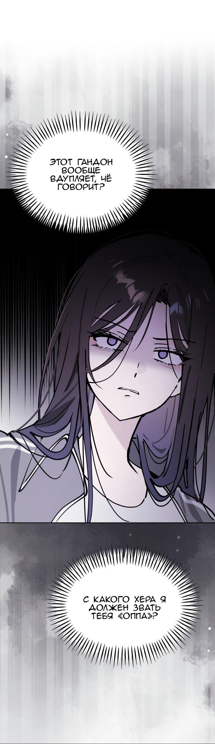 Манга Сегодня я буду девушкой - Глава 27 Страница 1