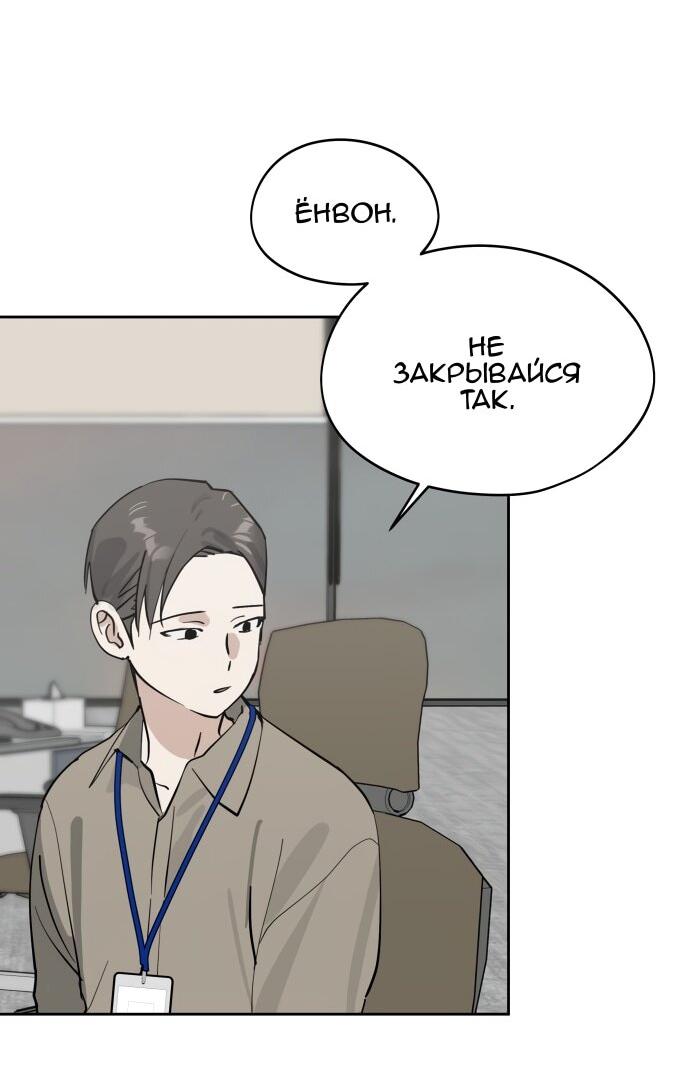 Манга Сегодня я буду девушкой - Глава 27 Страница 44