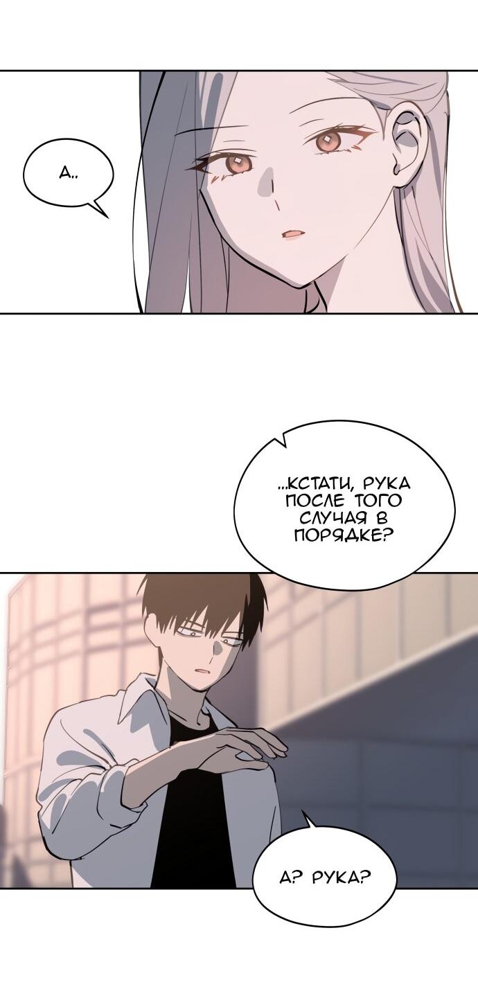 Манга Сегодня я буду девушкой - Глава 27 Страница 62