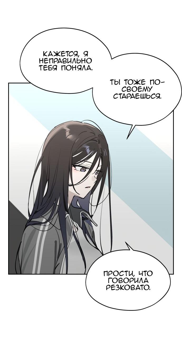 Манга Сегодня я буду девушкой - Глава 27 Страница 15