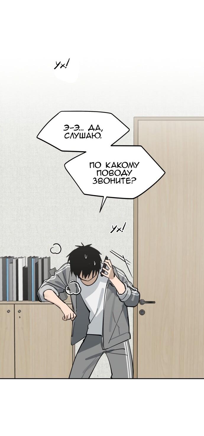 Манга Сегодня я буду девушкой - Глава 27 Страница 41