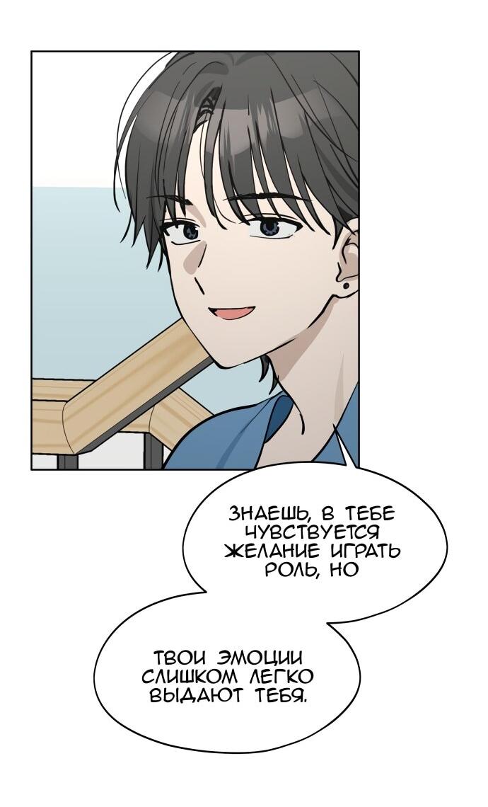 Манга Сегодня я буду девушкой - Глава 27 Страница 3