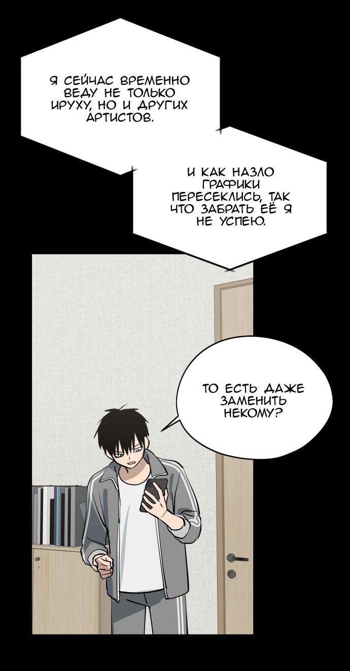 Манга Сегодня я буду девушкой - Глава 27 Страница 50