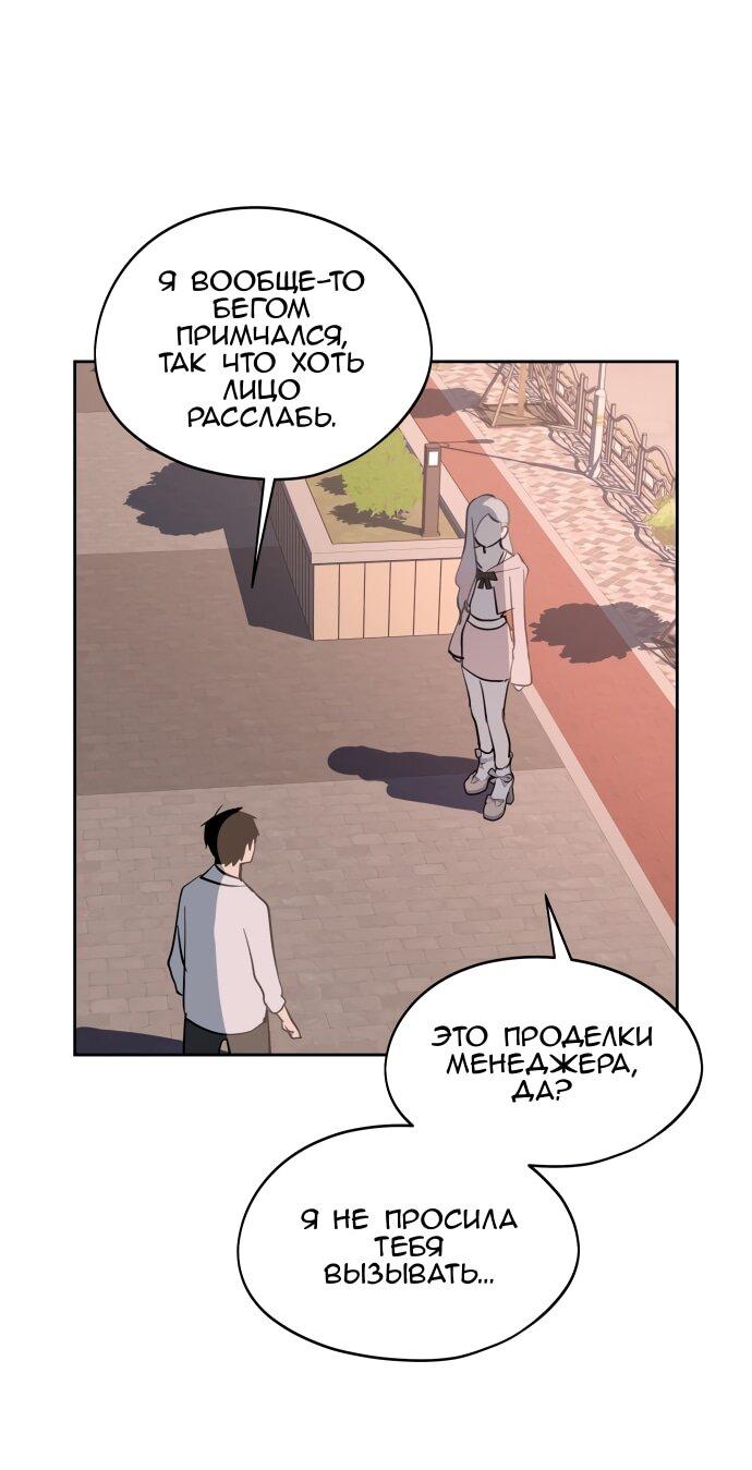 Манга Сегодня я буду девушкой - Глава 27 Страница 61