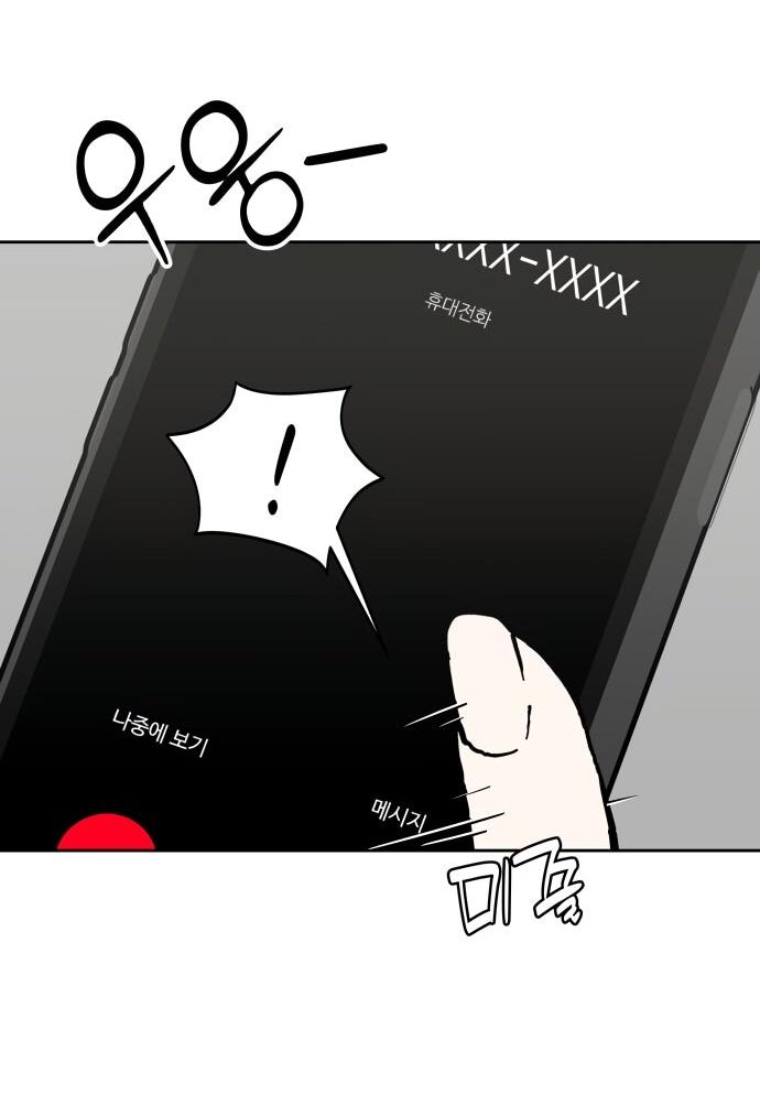 Манга Сегодня я буду девушкой - Глава 27 Страница 38