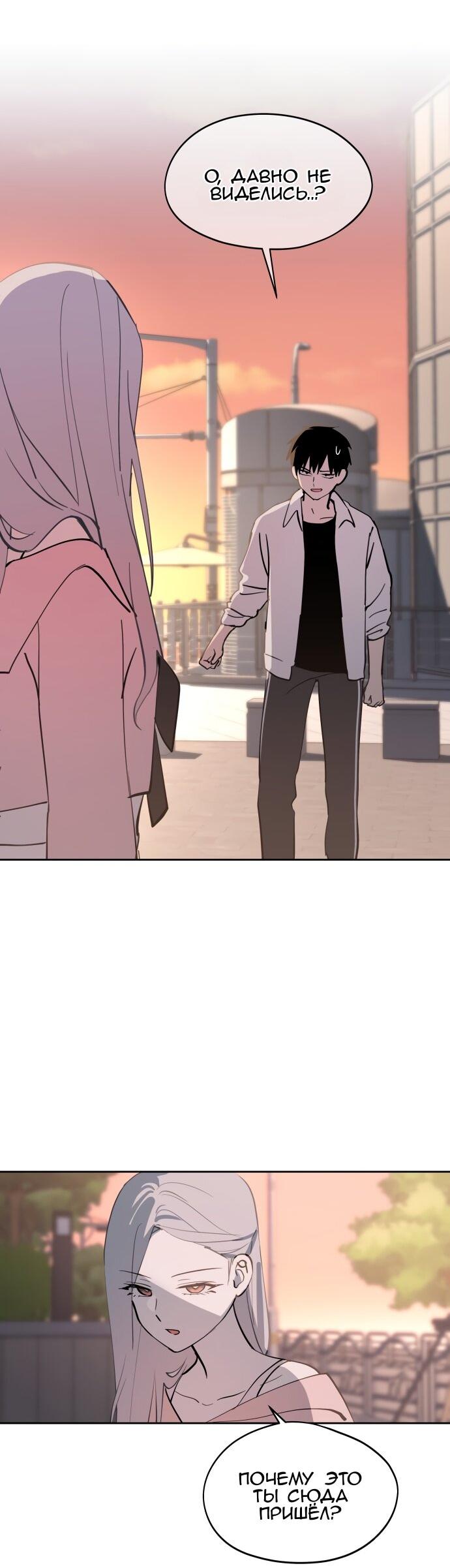 Манга Сегодня я буду девушкой - Глава 27 Страница 60