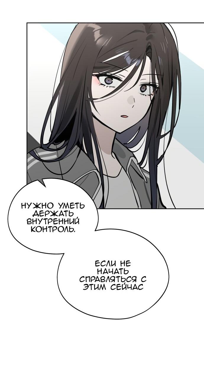 Манга Сегодня я буду девушкой - Глава 27 Страница 4