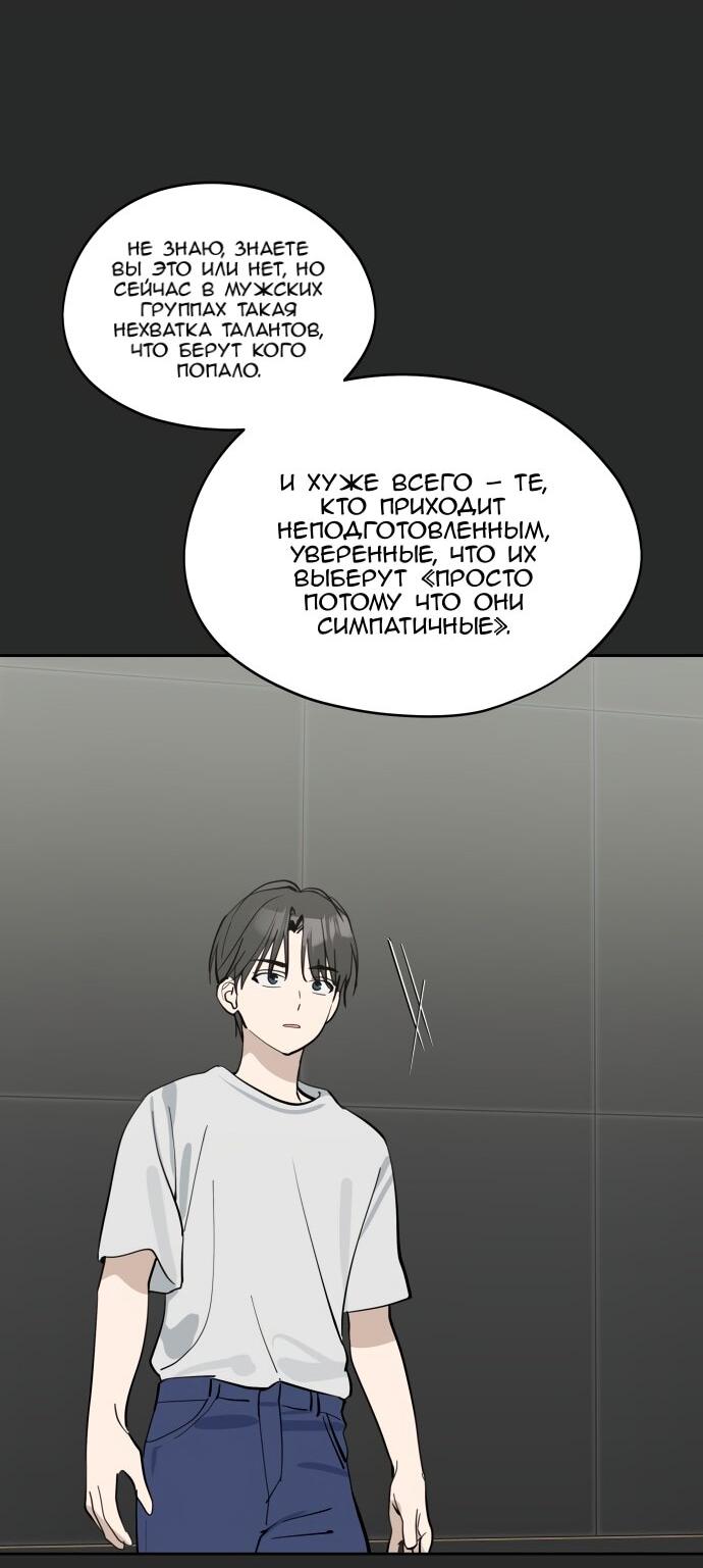 Манга Сегодня я буду девушкой - Глава 27 Страница 7