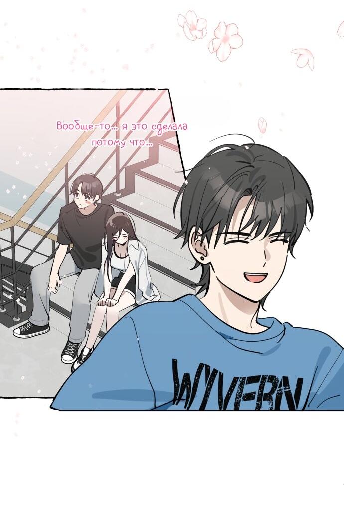 Манга Сегодня я буду девушкой - Глава 27 Страница 26