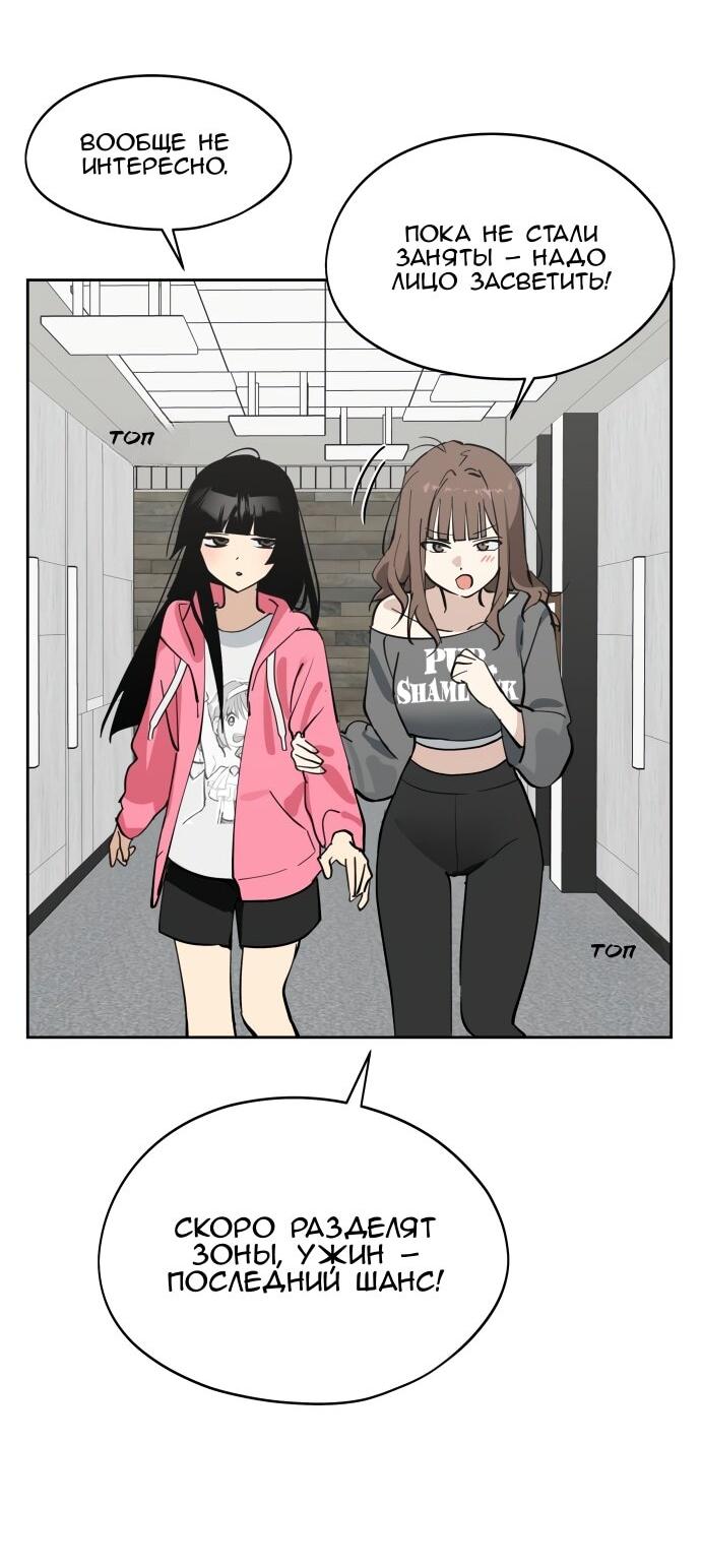 Манга Сегодня я буду девушкой - Глава 27 Страница 30