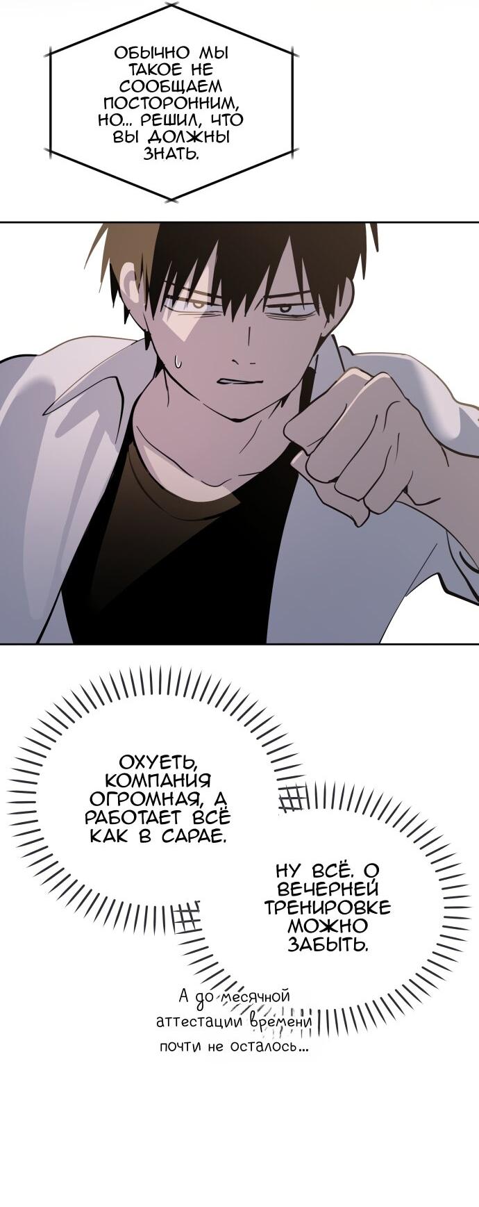 Манга Сегодня я буду девушкой - Глава 27 Страница 56