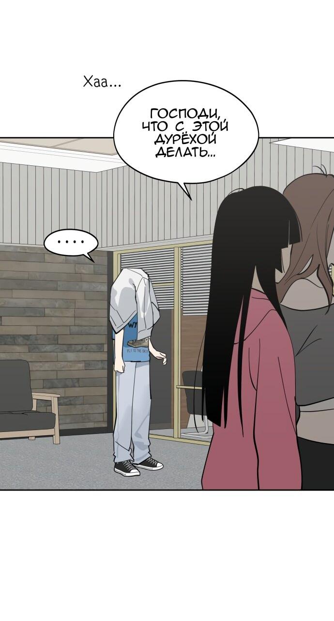 Манга Сегодня я буду девушкой - Глава 27 Страница 31