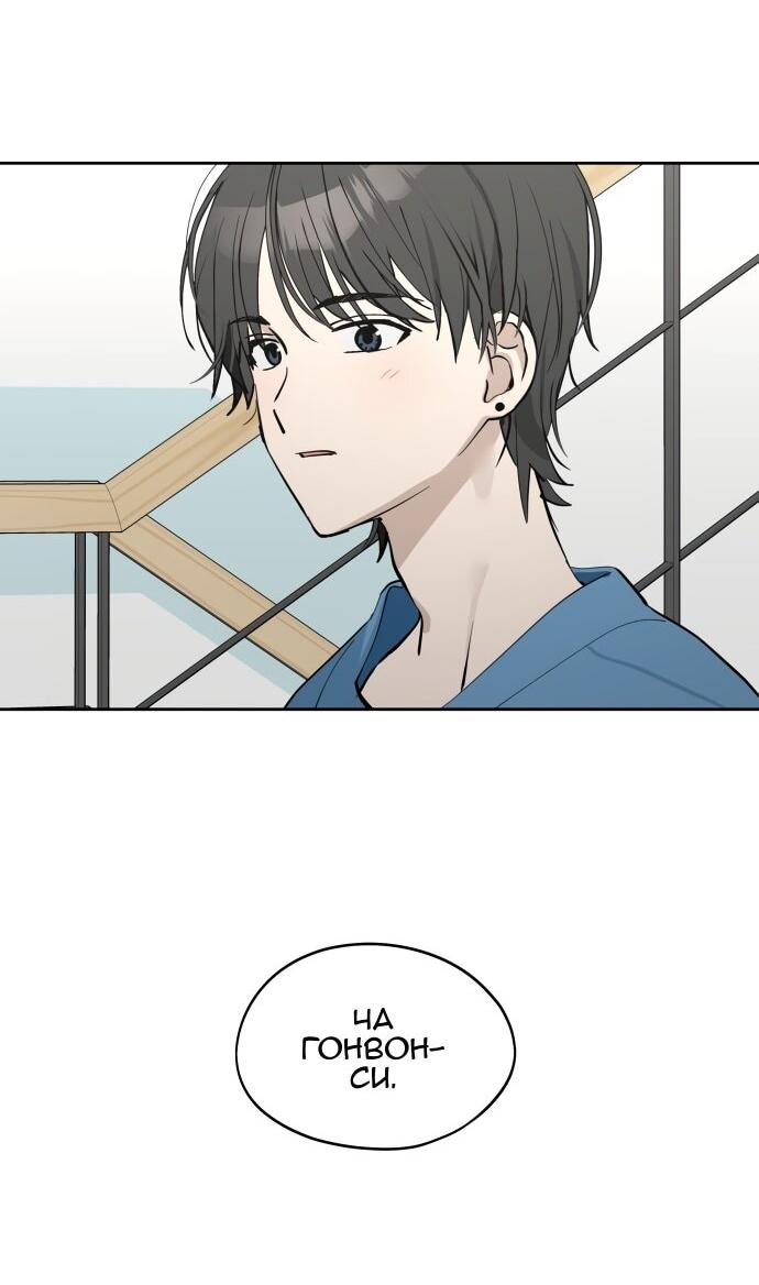 Манга Сегодня я буду девушкой - Глава 27 Страница 16