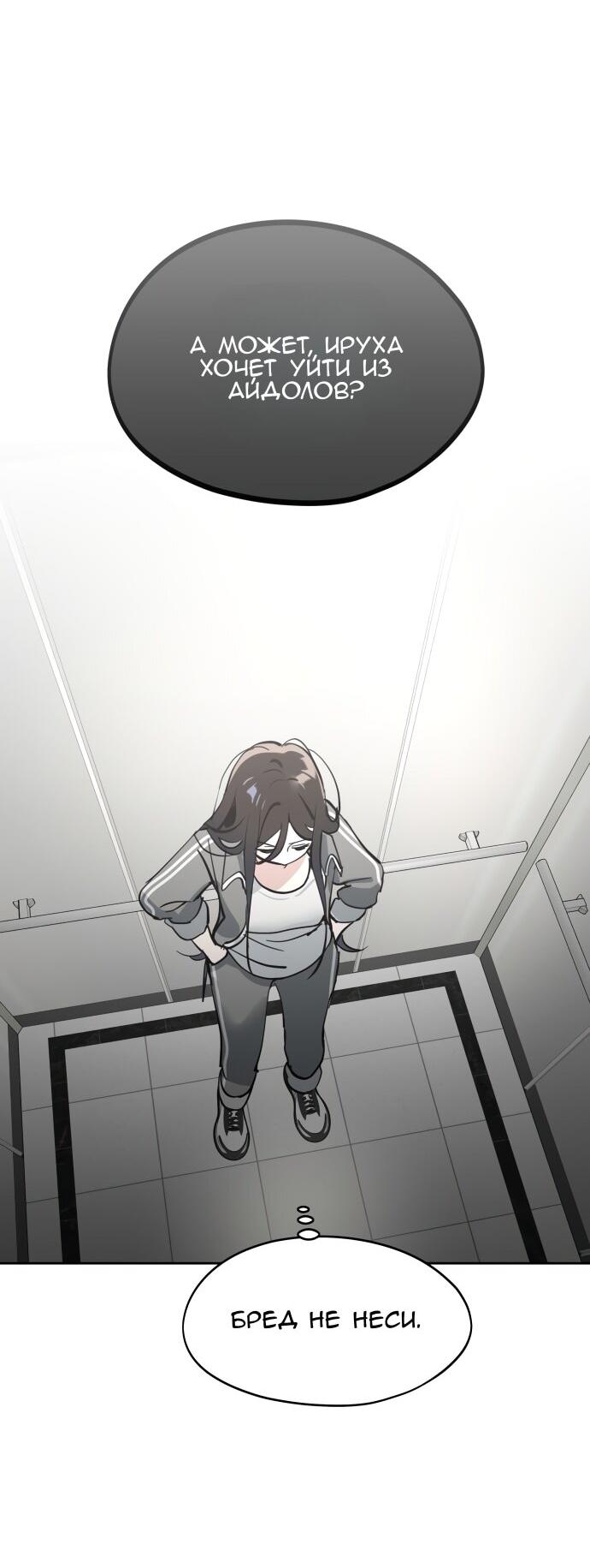 Манга Сегодня я буду девушкой - Глава 27 Страница 32