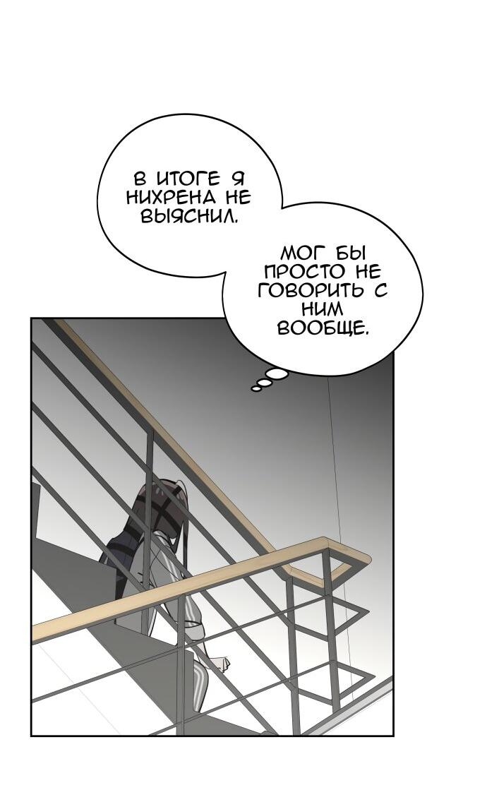 Манга Сегодня я буду девушкой - Глава 27 Страница 20