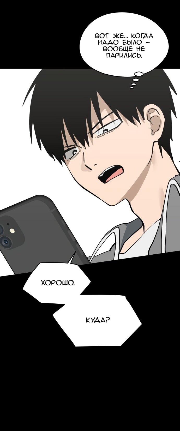 Манга Сегодня я буду девушкой - Глава 27 Страница 53