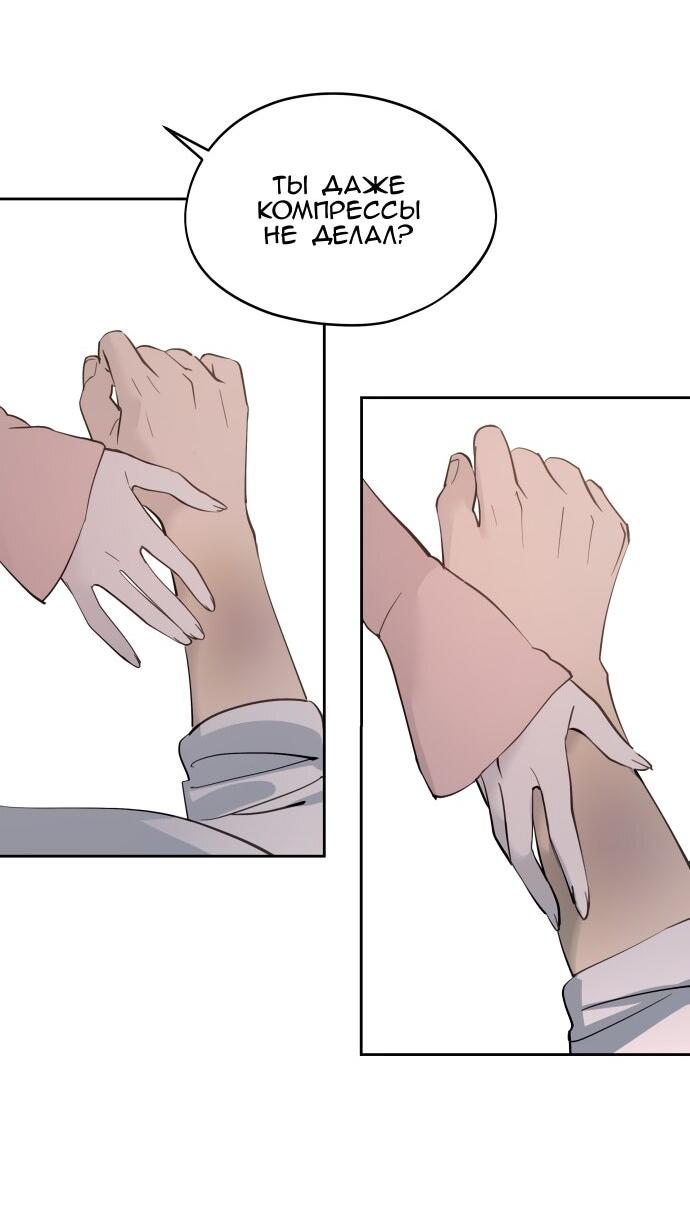 Манга Сегодня я буду девушкой - Глава 27 Страница 64