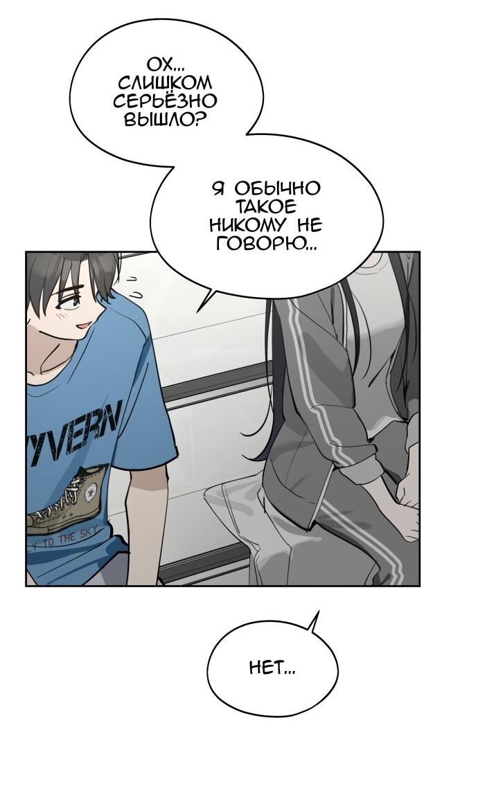 Манга Сегодня я буду девушкой - Глава 27 Страница 14