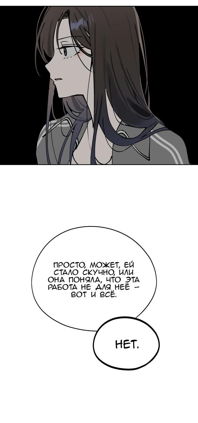 Манга Сегодня я буду девушкой - Глава 26 Страница 41