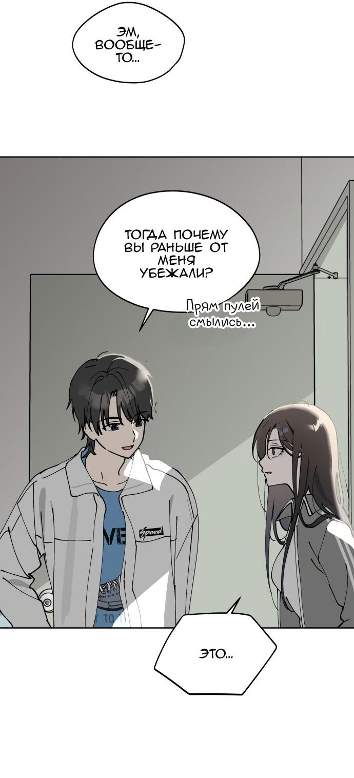 Манга Сегодня я буду девушкой - Глава 26 Страница 10