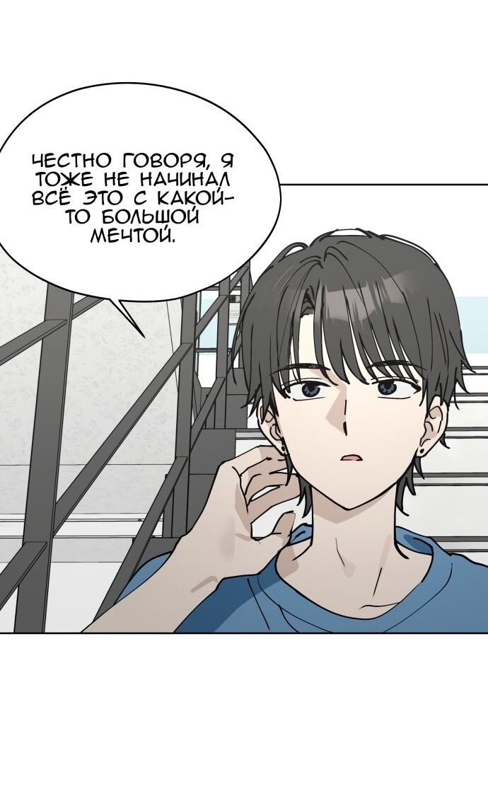Манга Сегодня я буду девушкой - Глава 26 Страница 45