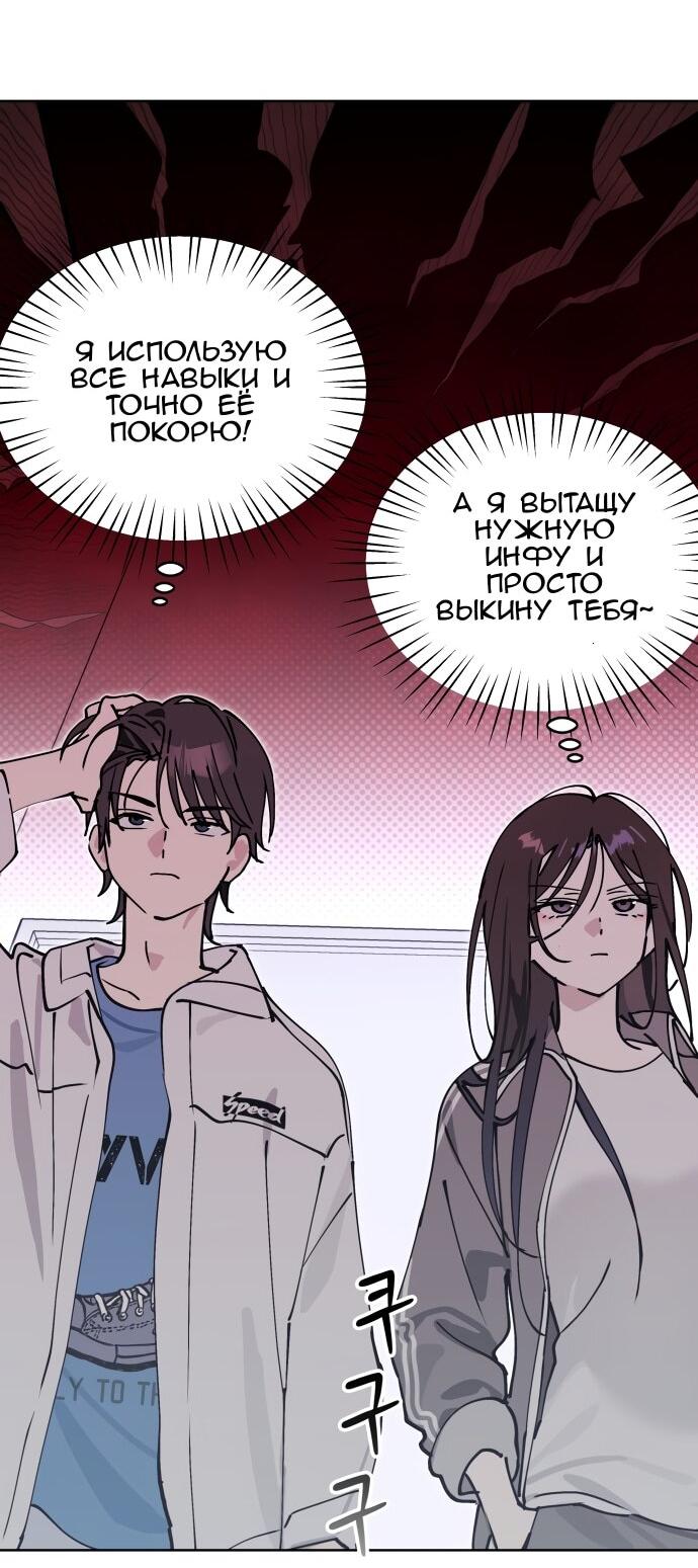 Манга Сегодня я буду девушкой - Глава 26 Страница 17