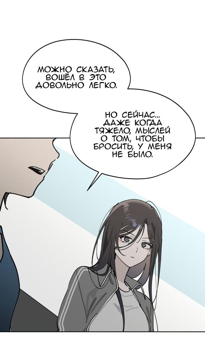 Манга Сегодня я буду девушкой - Глава 26 Страница 46