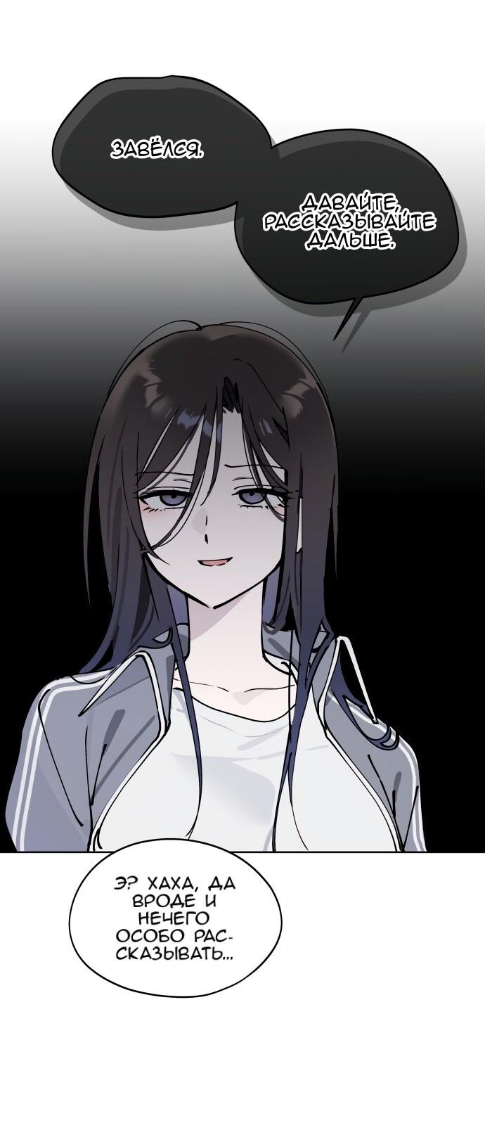 Манга Сегодня я буду девушкой - Глава 26 Страница 50