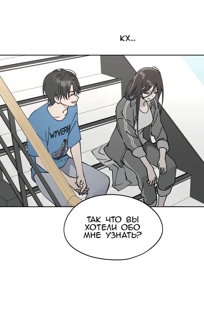 Манга Сегодня я буду девушкой - Глава 26 Страница 21