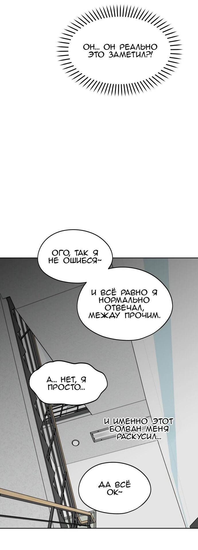 Манга Сегодня я буду девушкой - Глава 26 Страница 61