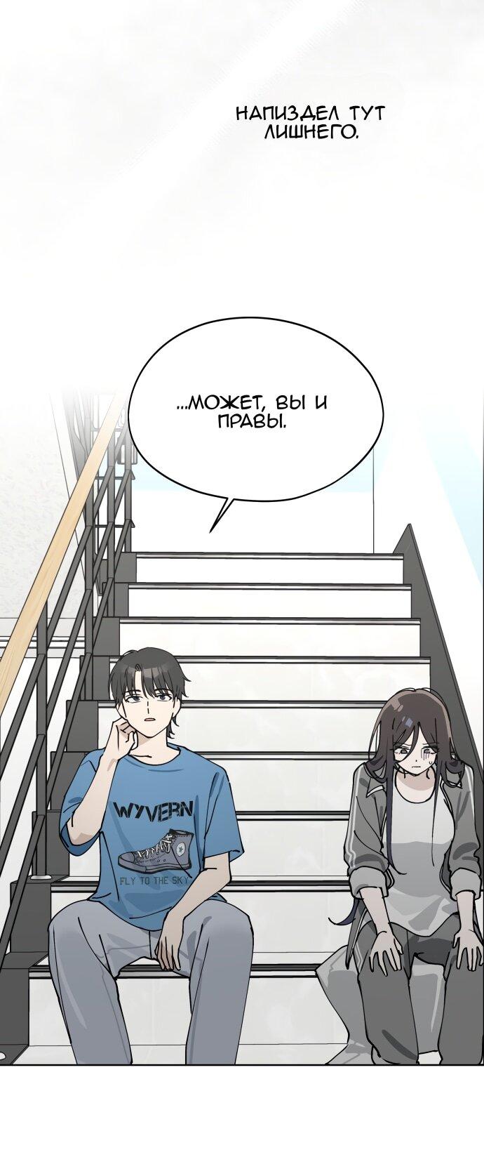 Манга Сегодня я буду девушкой - Глава 26 Страница 44