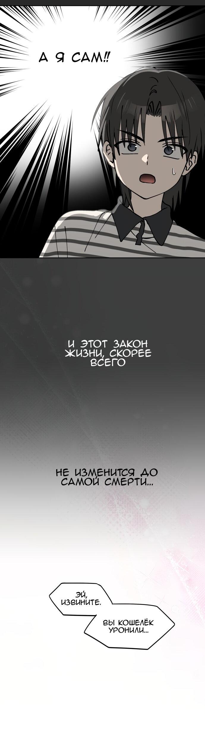 Манга Сегодня я буду девушкой - Глава 26 Страница 7