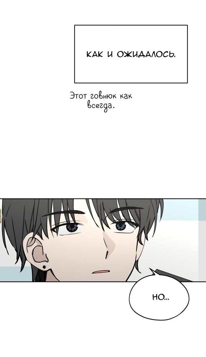 Манга Сегодня я буду девушкой - Глава 26 Страница 53