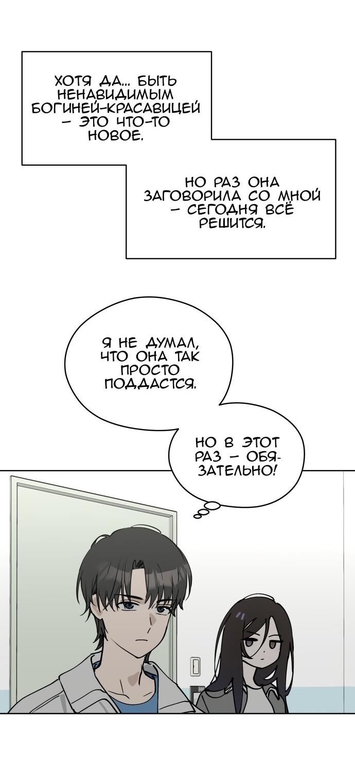 Манга Сегодня я буду девушкой - Глава 26 Страница 14