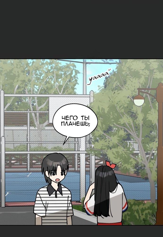 Манга Сегодня я буду девушкой - Глава 26 Страница 4