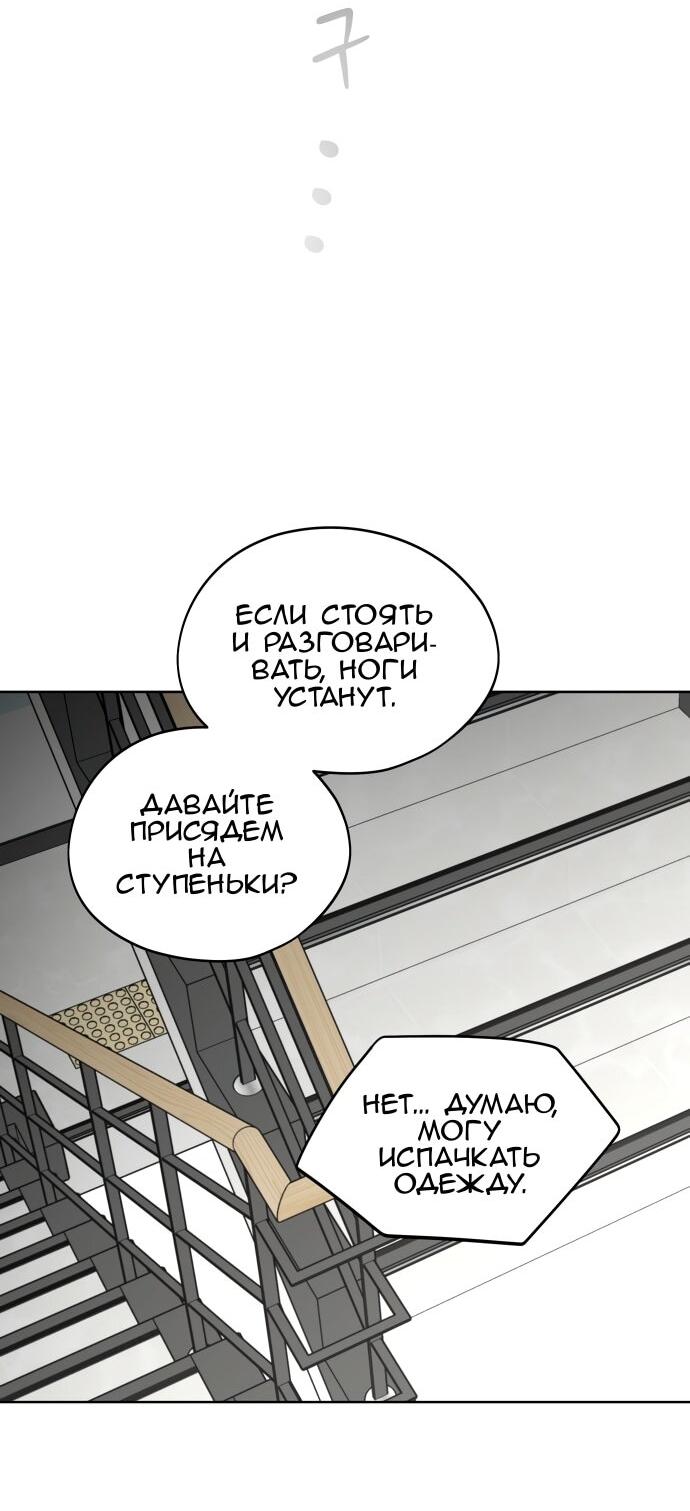 Манга Сегодня я буду девушкой - Глава 26 Страница 18