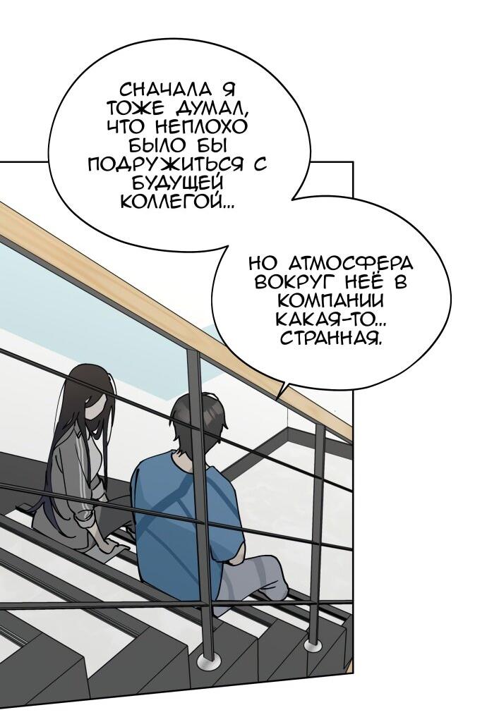 Манга Сегодня я буду девушкой - Глава 26 Страница 27