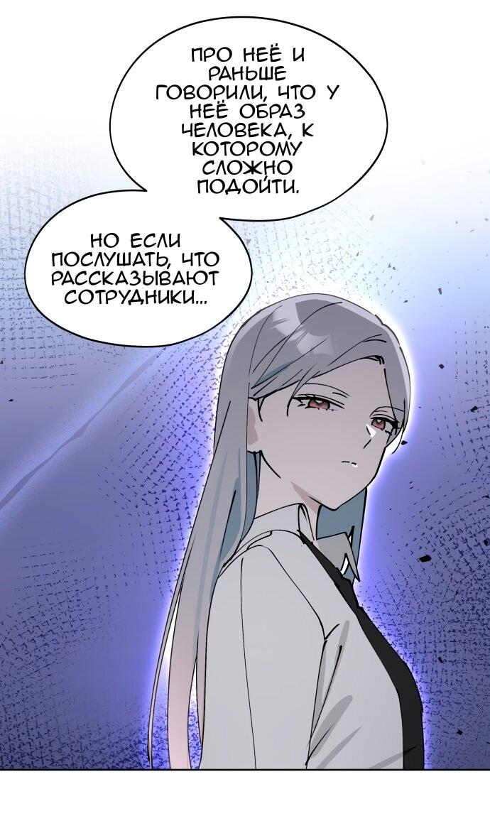 Манга Сегодня я буду девушкой - Глава 26 Страница 28