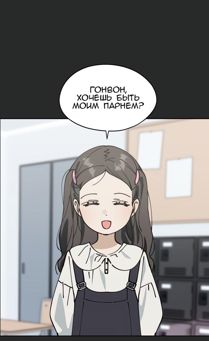 Манга Сегодня я буду девушкой - Глава 26 Страница 1