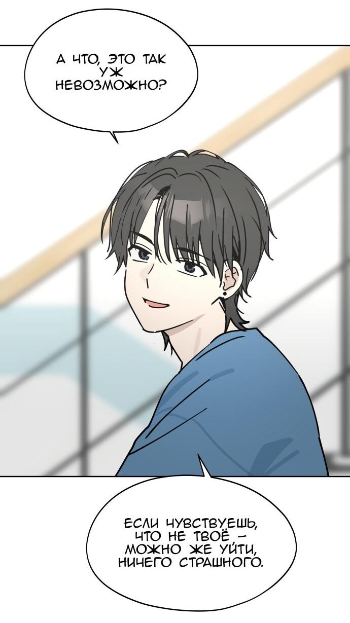 Манга Сегодня я буду девушкой - Глава 26 Страница 40
