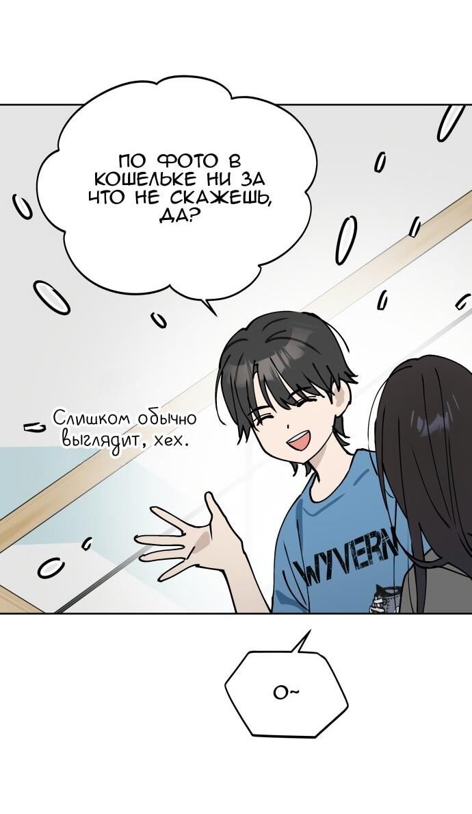 Манга Сегодня я буду девушкой - Глава 26 Страница 49